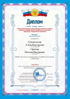 /album/fotogalereya-moi-dostizheniya/a117-028-1213el-jpg1/