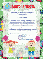 /album/fotogalereya-moi-dostizheniya/sukhovolskaya-gif/