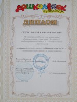 /album/fotogalereya-moi-dostizheniya/img-2211-jpg/