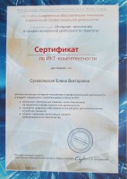 /album/fotogalereya-moi-dostizheniya/img-2213-jpg/