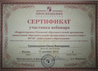 /album/povysheniya-kvalifikatsii/img-2219-jpg/