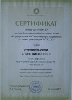 /album/povysheniya-kvalifikatsii/img-2729-jpg/